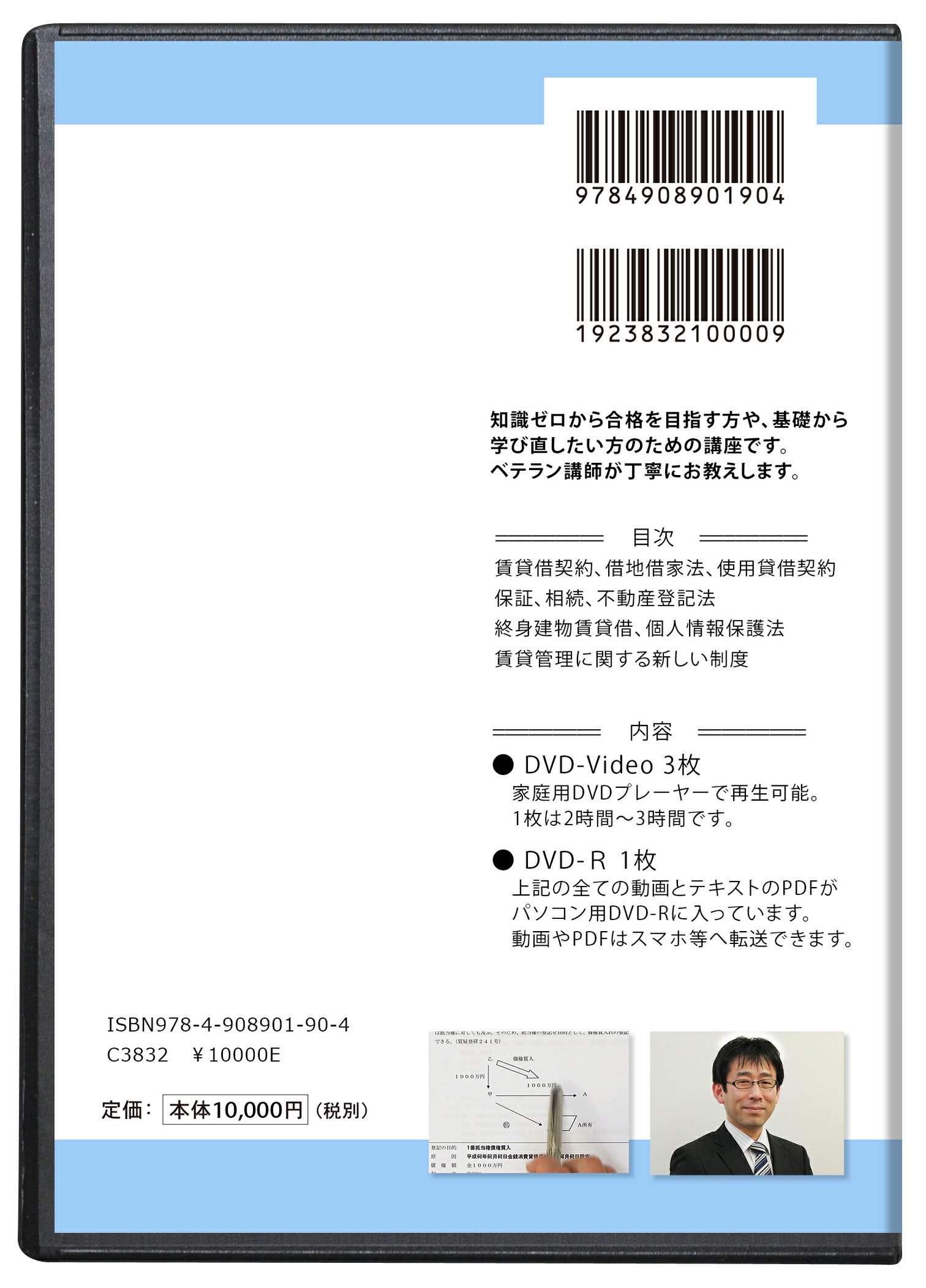 楽天市場】2026年版 賃貸不動産経営管理士試験合格講座(上)DVD4枚