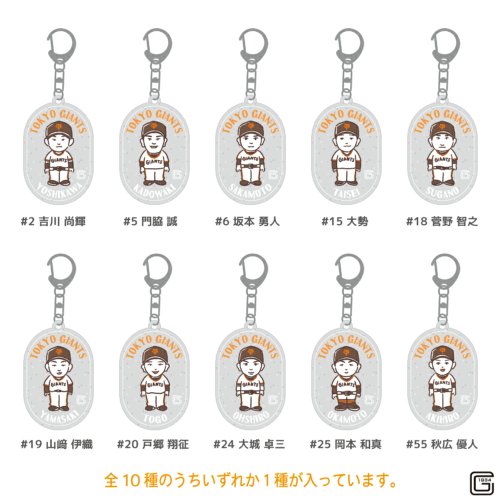 楽天市場】読売ジャイアンツ 公認 イラスト シークレット ラメ