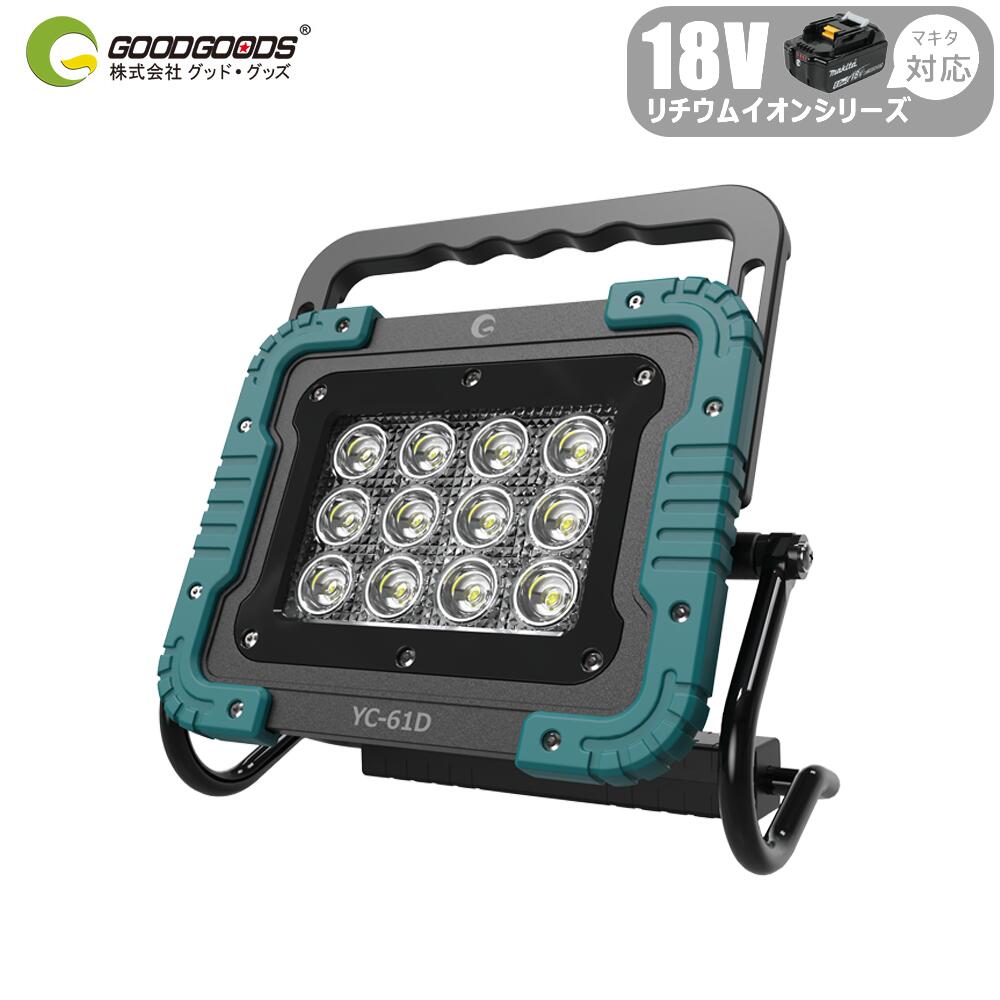 楽天市場】マキタ互換 バッテリー着脱式LED作業灯 60W 6000LM USB出力