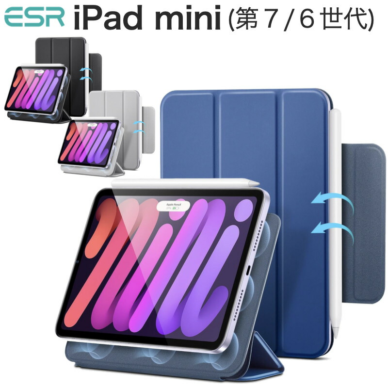 楽天市場】ESR iPad mini 7 (A17 Pro) 2024年 iPad mini6 ケース 2021