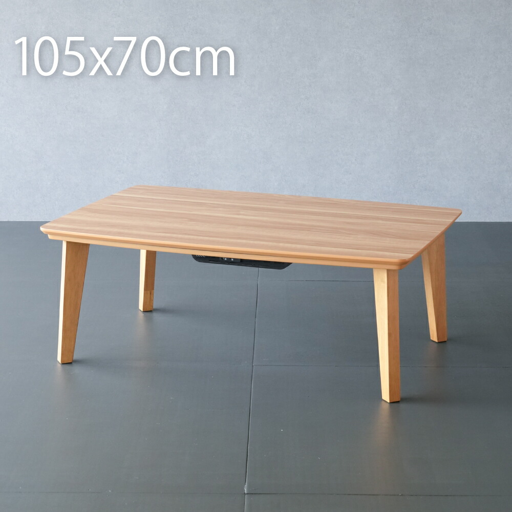 楽天市場】華芝ジャパン こたつの通販