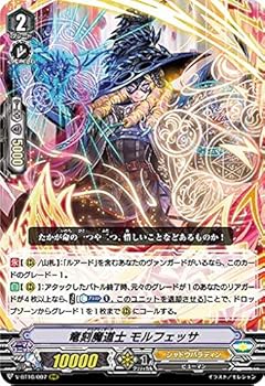 楽天市場】ヴァンガード 竜刻魔道士 モルフェッサの通販