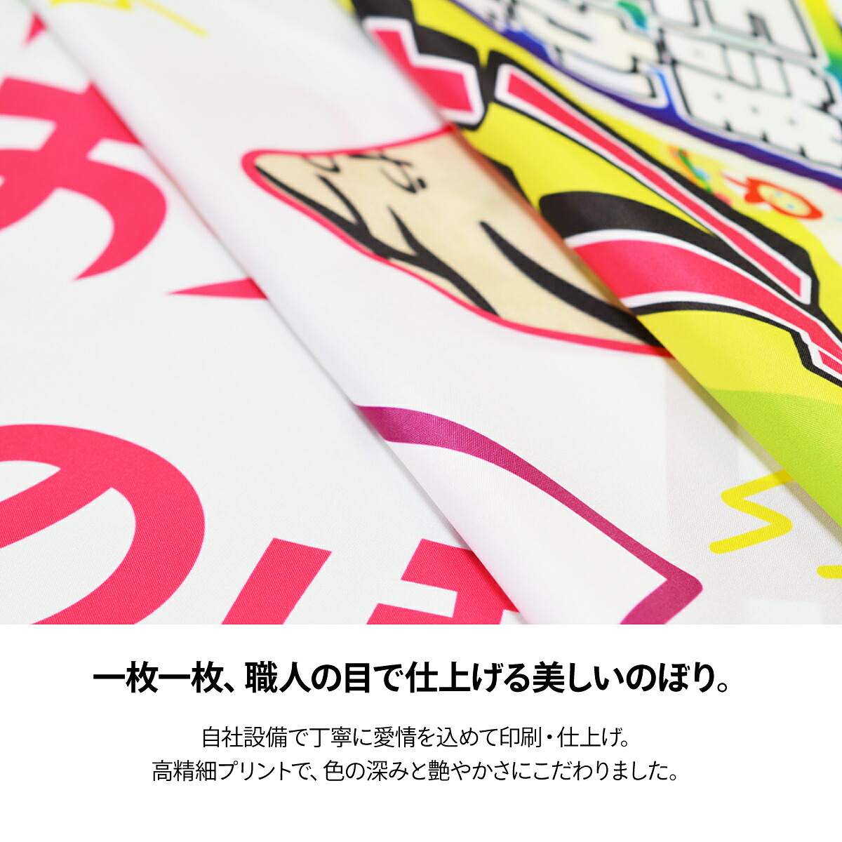 楽天市場】【ネコポス送料360】 のぼり旗 シニアスマホ・タブレット