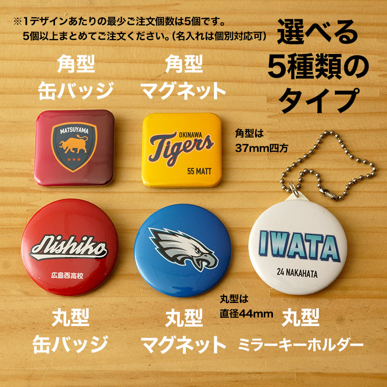 楽天市場】ロゴ 缶バッジ 卒団 記念品 マグネット キーホルダー