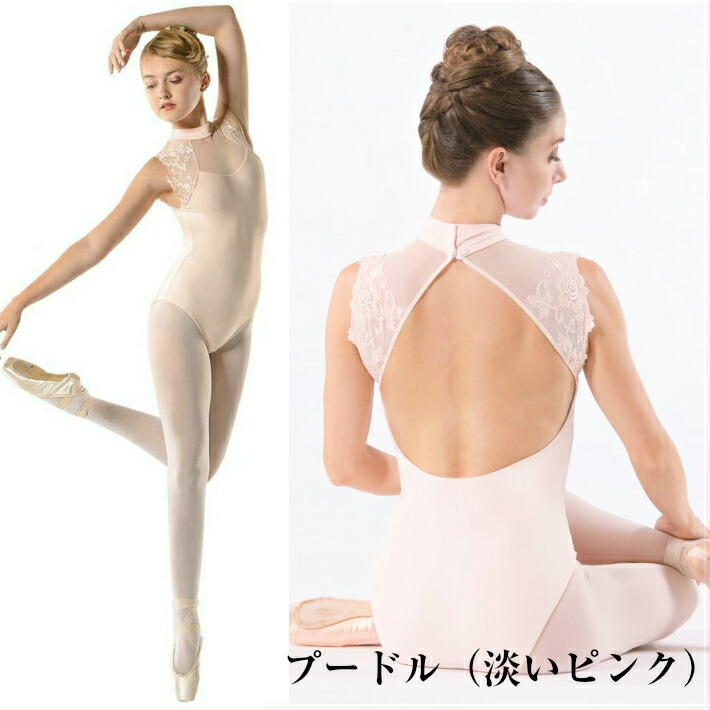 楽天市場】バレエ レオタード 大人 ハイネック 【BalletRosa バレエ