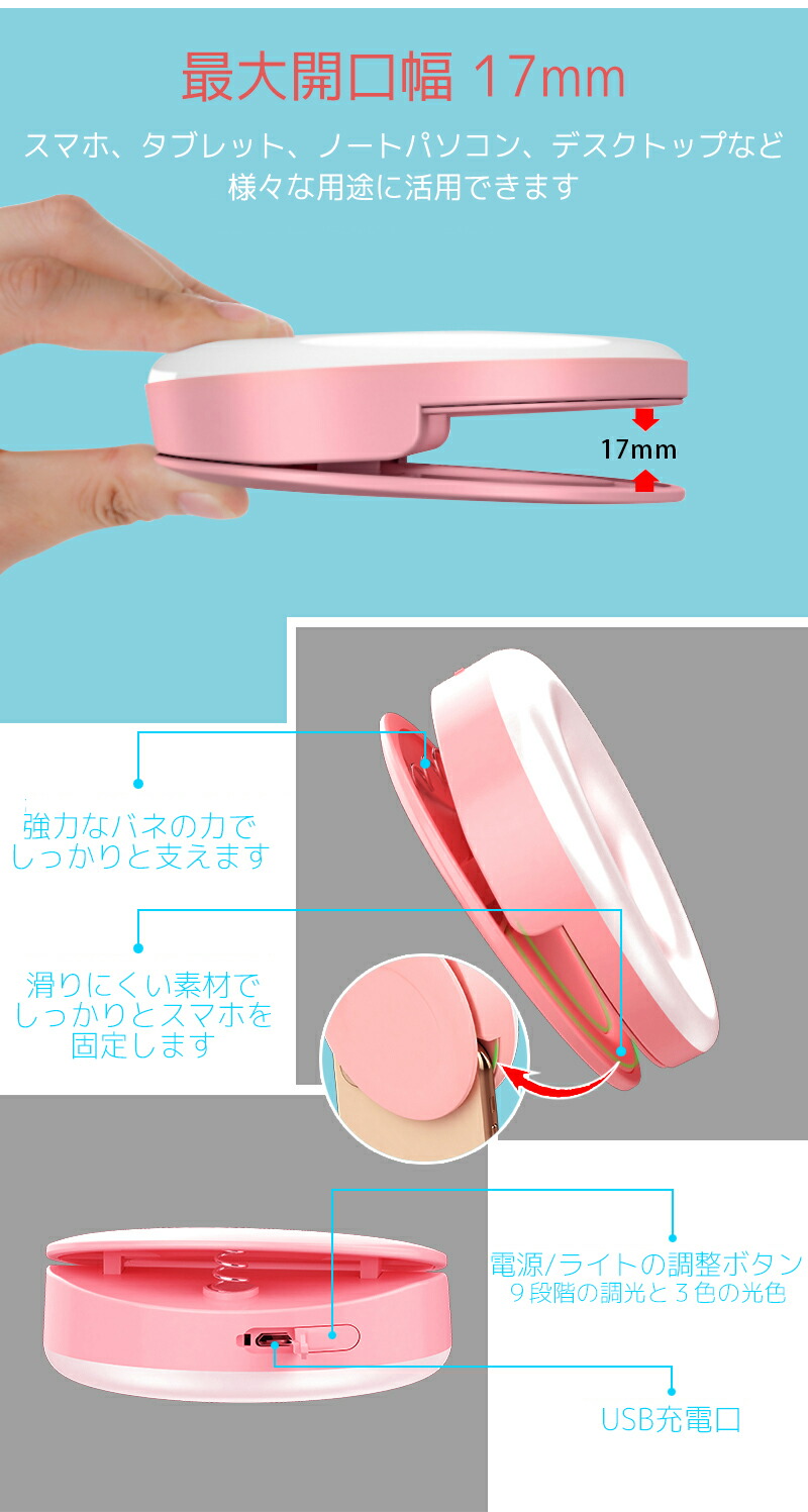楽天市場】自撮りライト セルカライト LED スマホ 美白 オレンジ 暖色