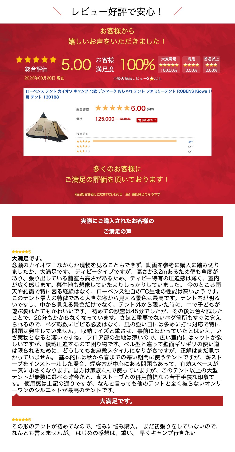 楽天市場】【SS期間P12倍！】ローベンス テント カイオワ キャンプ