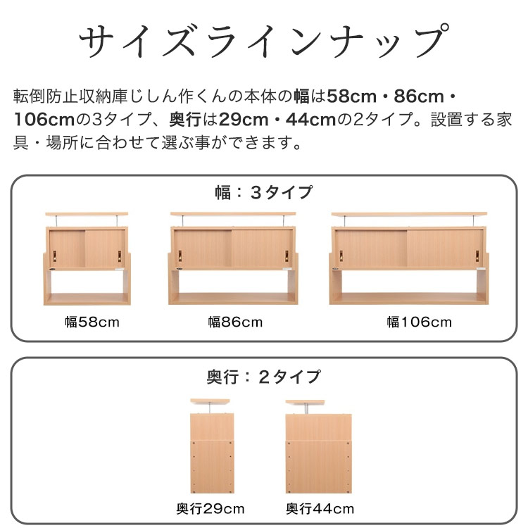 楽天市場】突っ張る収納棚 じしん作くん 幅58cm×奥行き29cmタイプ 地震