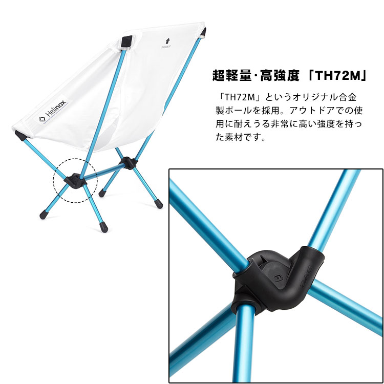 楽天市場】Helinox ヘリノックス チェアゼロ #1822177 チェア ブラック