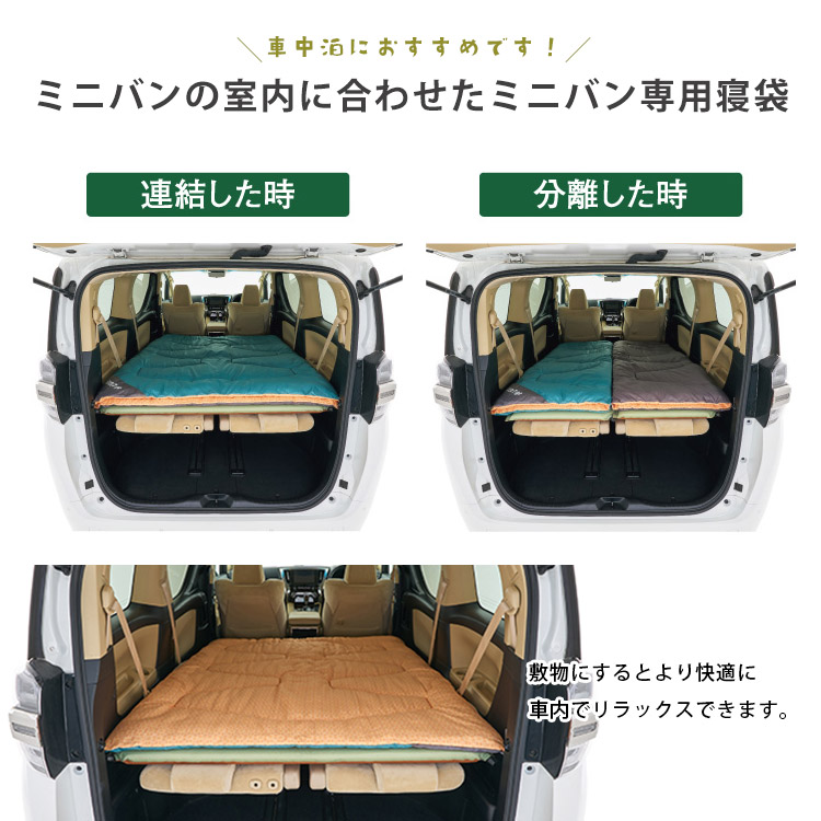 楽天市場】寝袋 ロゴス ミニバンぴったり寝袋 -2 BD #72600241 車中泊