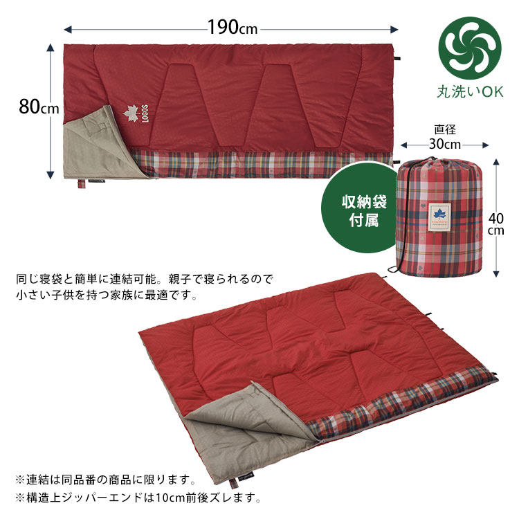 楽天市場】LOGOS LAND 洗濯機で洗える 寝袋 シュラフ 丸洗いスランバー