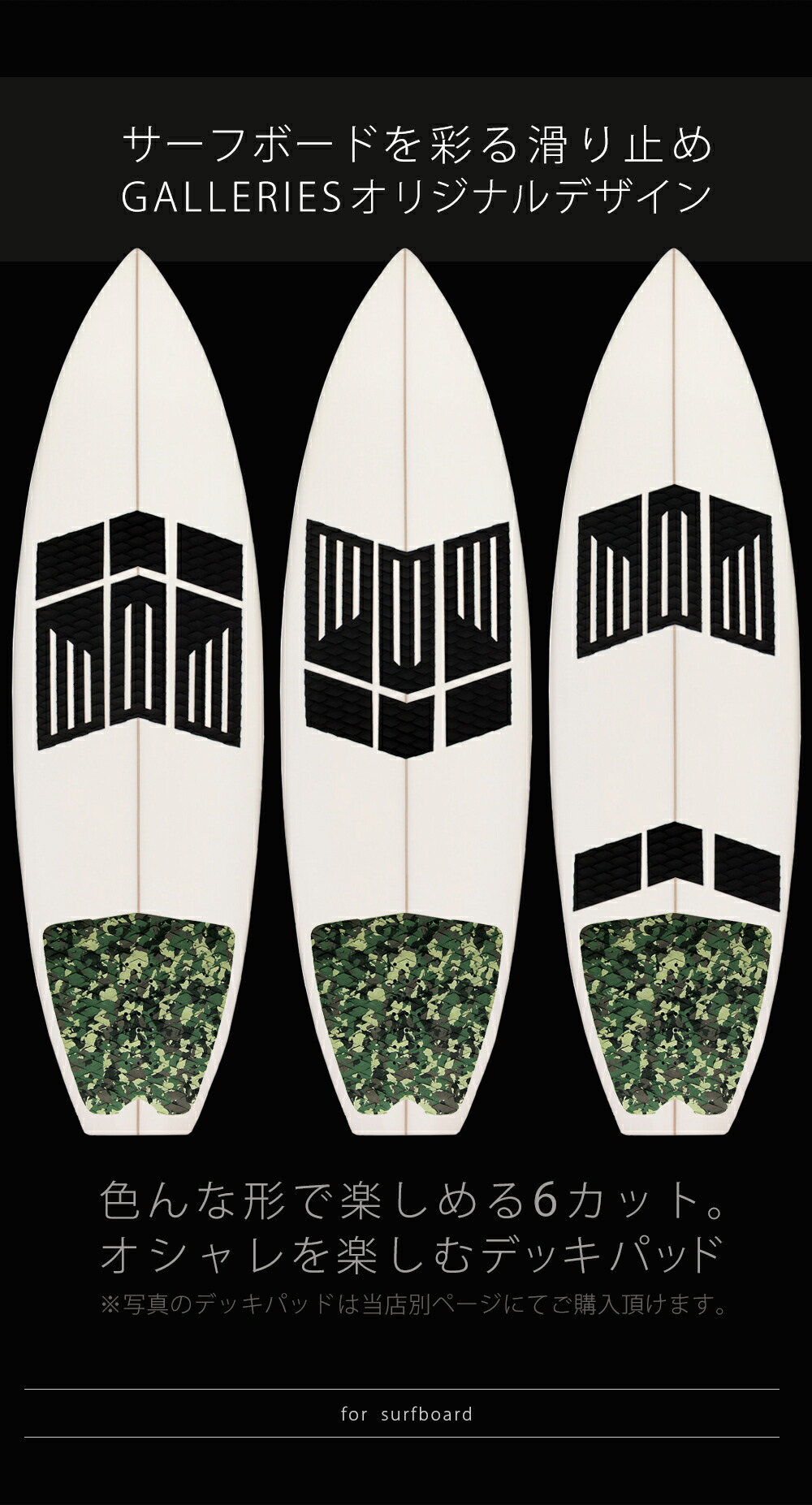 楽天市場】サーフィン デッキパット フロントパッド フロント デッキ