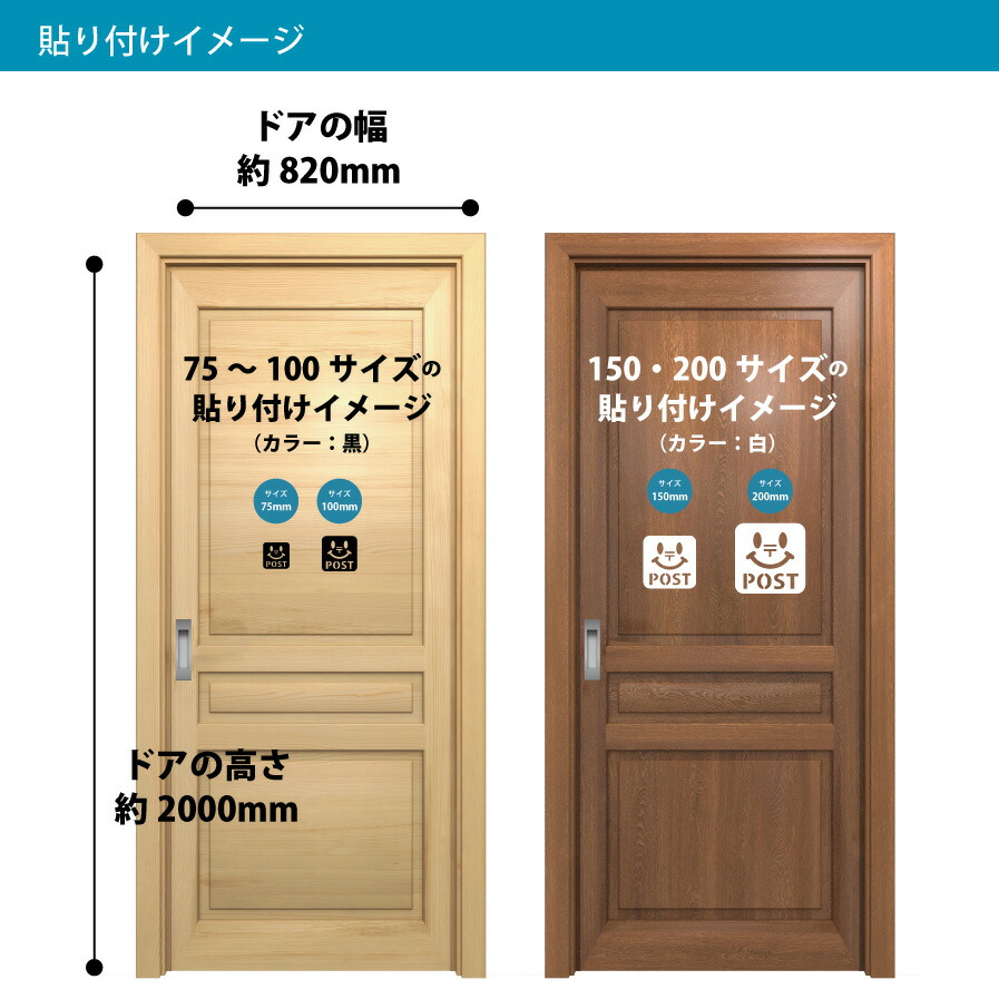 楽天市場】郵便 ポスト POST ニコちゃんマーク 案内（矢印付き）シール