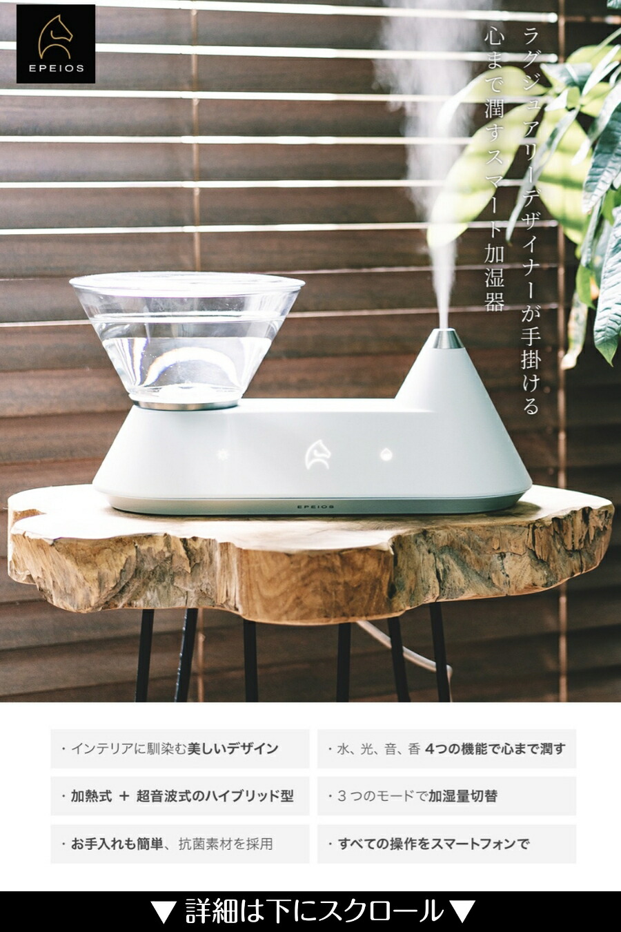 楽天市場】【楽天スーパーSALE☆50％OFF】エペイオス 加湿器 HEAL 大