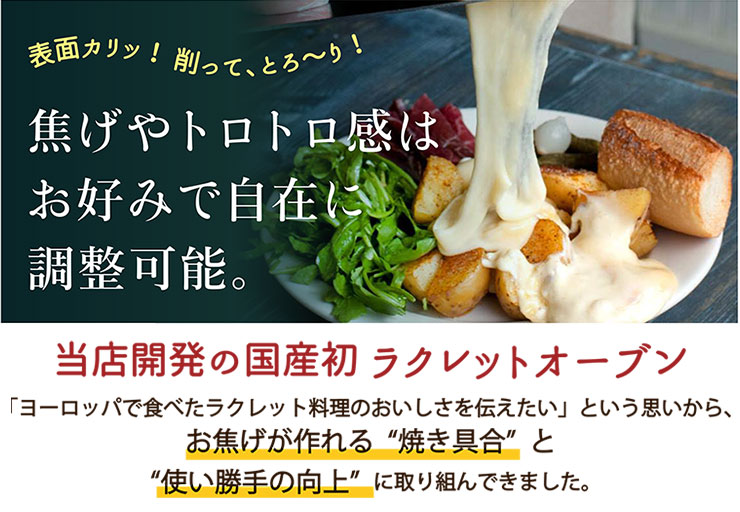 楽天市場】ラクレットオーブン レンタル チーズ グリル 人気 インスタ