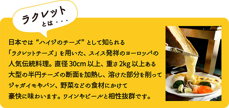 楽天市場】ラクレットオーブン レンタル チーズ グリル 人気 インスタ