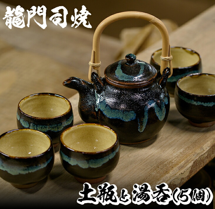 楽天市場】【ふるさと納税】姶良市の伝統工芸品「龍門司焼」黒釉青流し