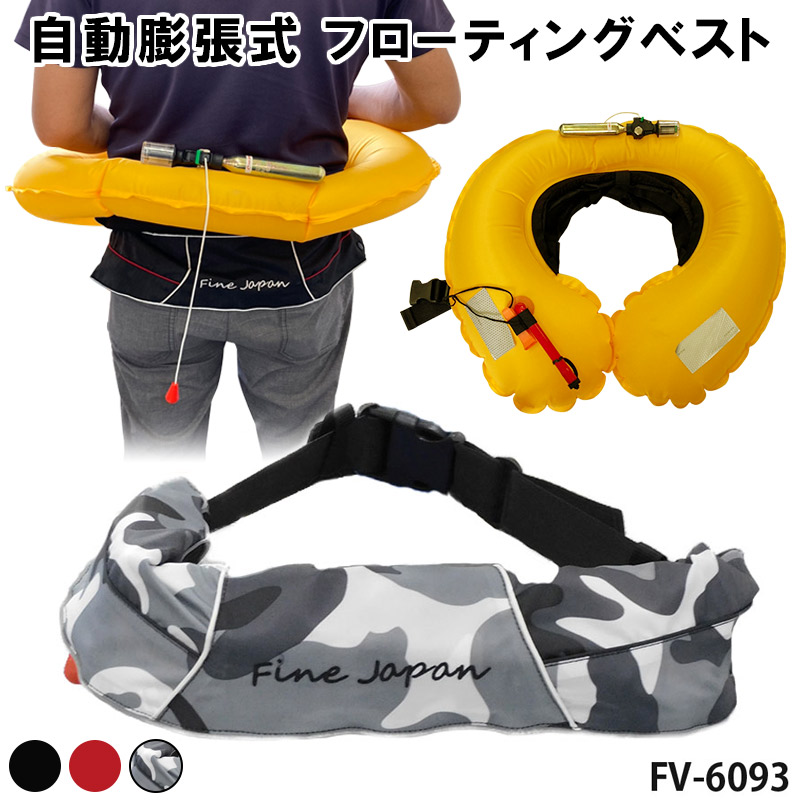 楽天市場】＼ スーパーSALE ／ 自動膨張式 ライフ ジャケット 腰巻