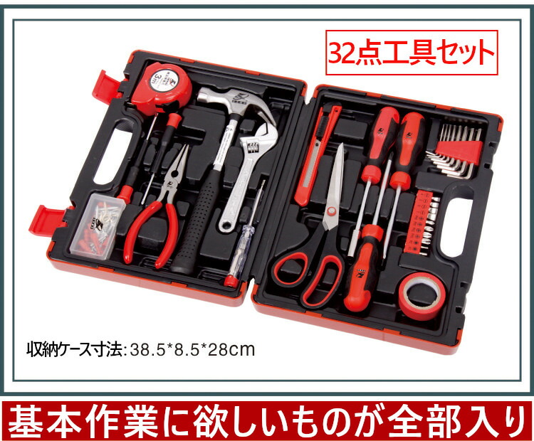 楽天市場】工具セット 32点 ツールセット DIYセット 作業セット 道具箱