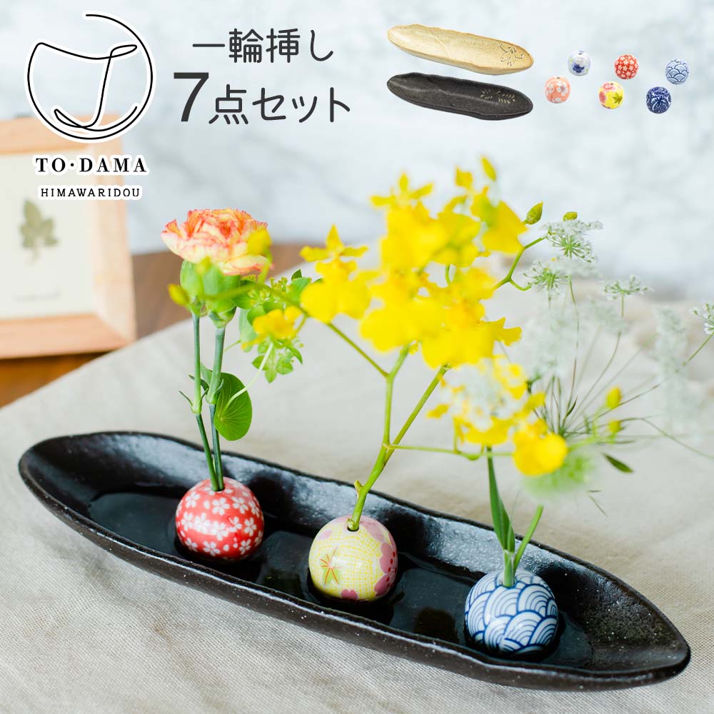 楽天市場】【スーパーセール20％OFF＆最大300円OFFクーポン】 一輪挿し