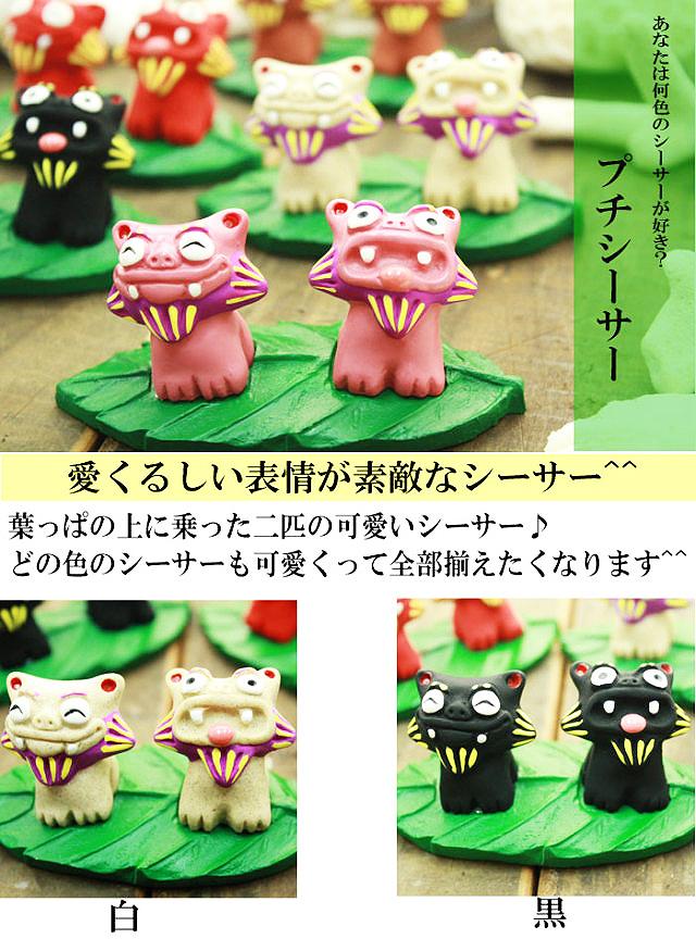 楽天市場】楽天スーパーSALE 10%OFF かわいい シーサー 置物 玄関 沖縄