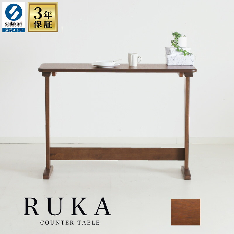 楽天市場】[3年保証/送料無料]木製 カウンターテーブル 幅120cm 奥行