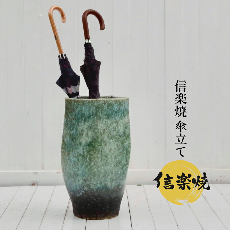 信楽焼傘立て ツボ型前面模様 高さ45cm 信楽焼傘立て ツボ型前面模様
