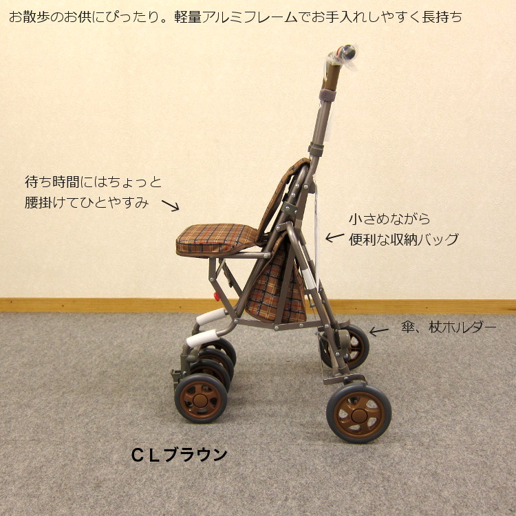 楽天市場】島製作所 シルバーカー サニーウォーカーAW3 「全2色」B