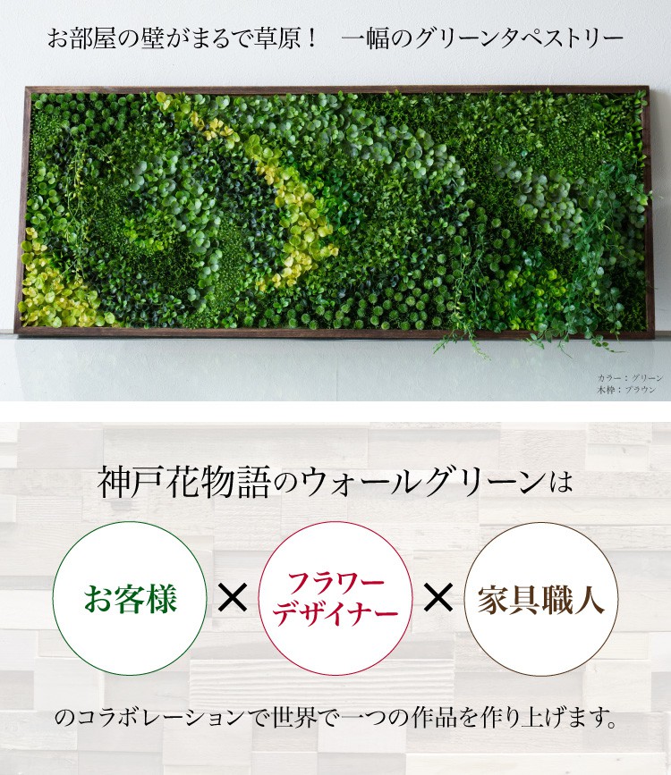 楽天市場】【サイズ指定自由】 フェイクグリーン 壁掛け ウォール