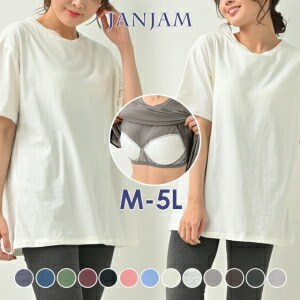 楽天市場】カップ付 tシャツ（カラーホワイト）の通販