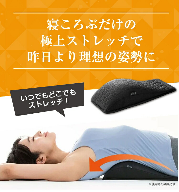 楽天市場】【楽天ランキング1位】GUIN-BACK- グインバック 整体師 専門