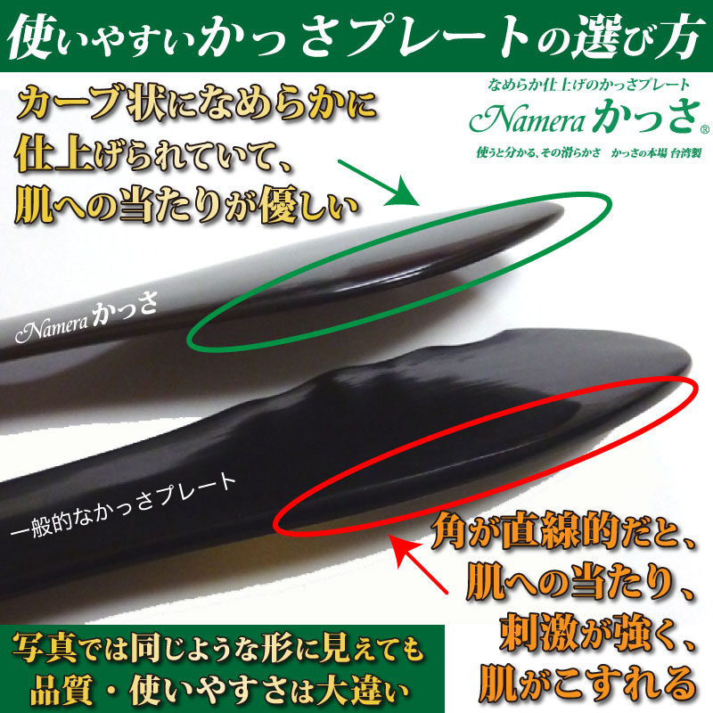 楽天市場】牛角かっさプレート櫛型 【かっさの方法小冊子プレゼント