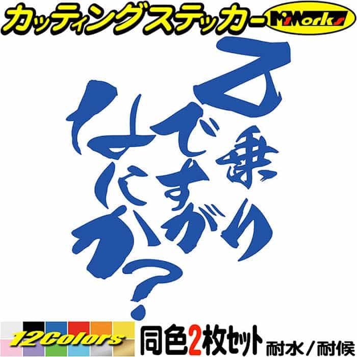 楽天市場】バイク ステッカー Z 乗りですがなにか？ (2枚1セット