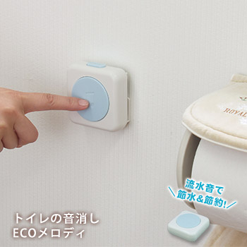 トイレ用品 音姫」の人気商品一覧 | 安い商品を通販サイトから探す