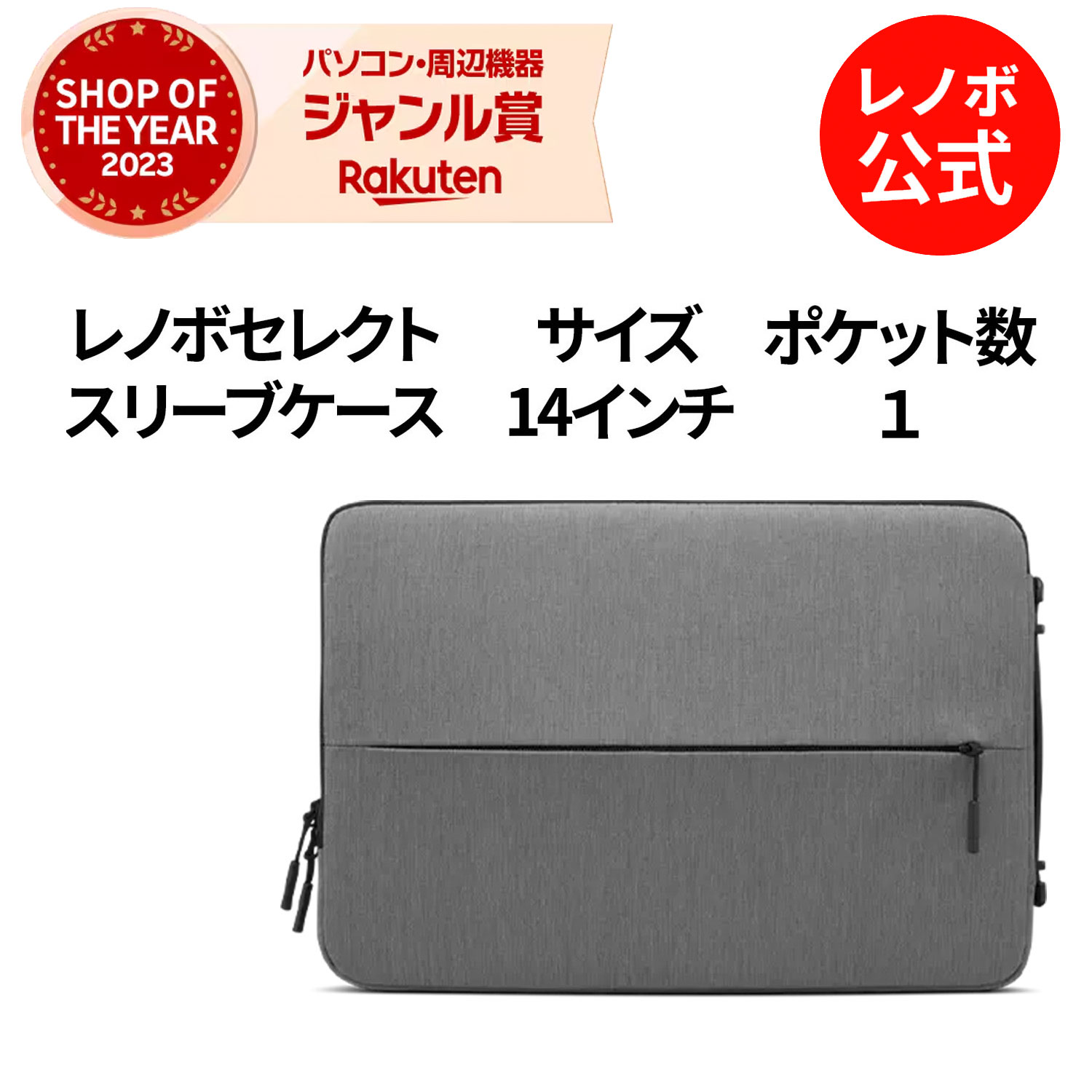 楽天市場】【セール価格!!】【公式・直販】純正 レノボ 国内正規品