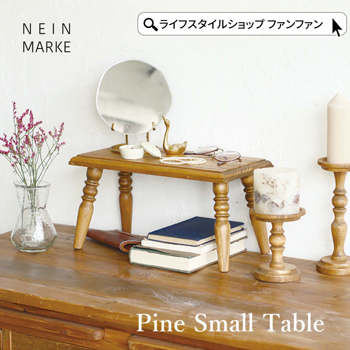楽天市場】【先着半額クーポン】スモールテーブル ナインマーケ 木製