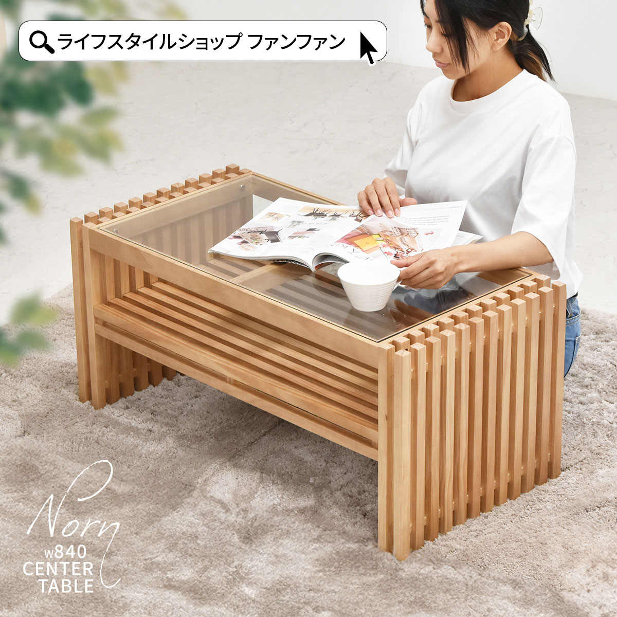 楽天市場】タイル（センターテーブル・ローテーブル｜テーブル