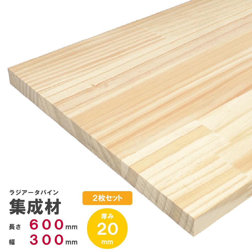 楽天市場】【木材 60cm】【2枚セット】ラジアータパイン集成材 600×300