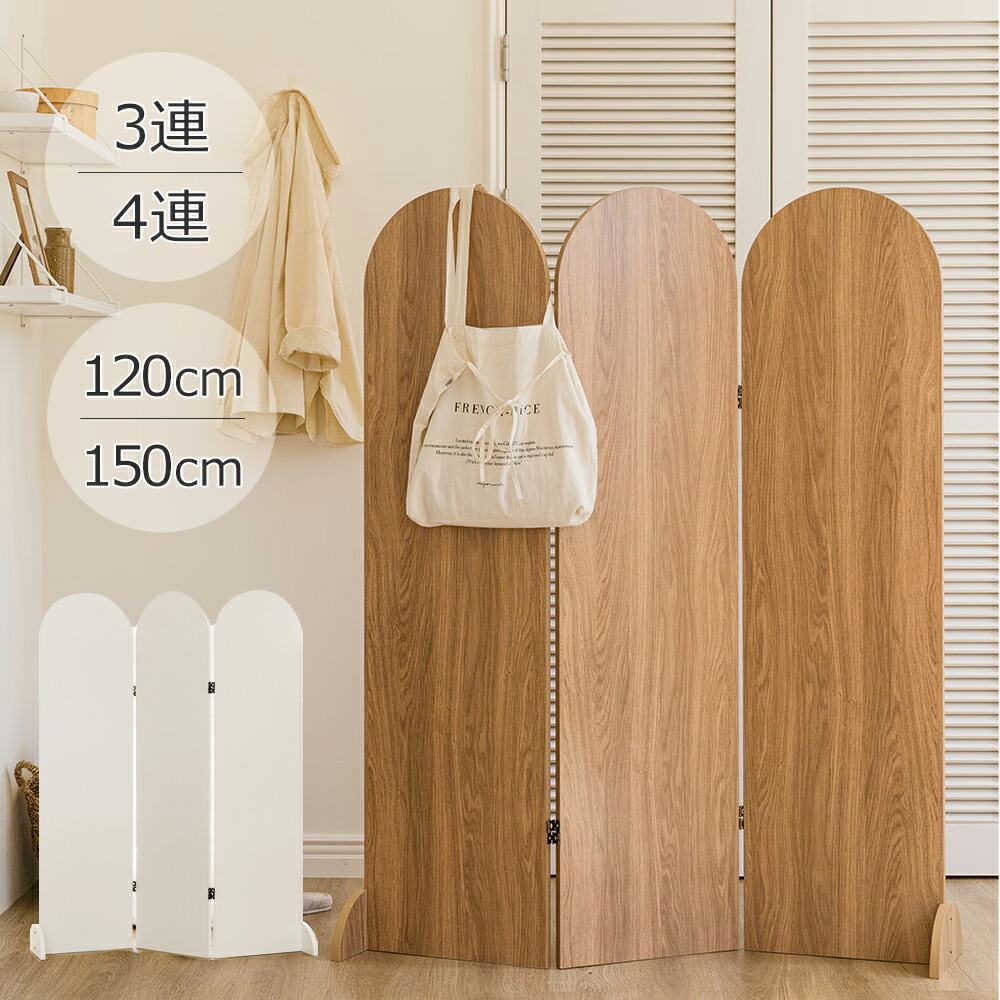 楽天市場】ウッドレイ パーテーション LPM 木製 高さ120cm 高さ150cm 3
