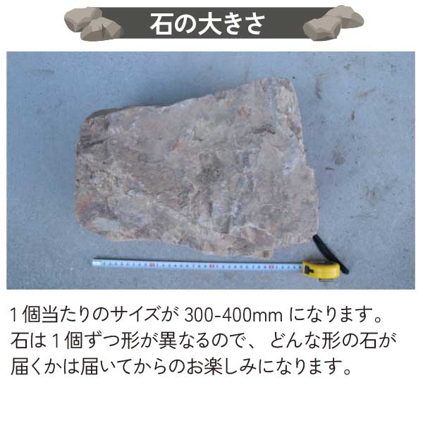 楽天市場】岐阜石 割栗石 チャート石 Lサイズ 300-400mm 20kg/袋 国産