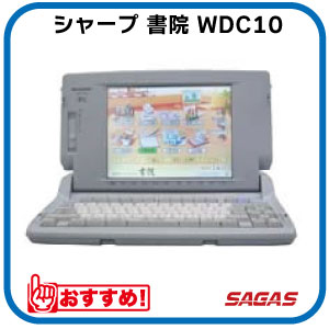 楽天市場】【説明書付】【90日保証】富士通 ワープロ オアシス OASYS