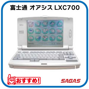 楽天市場】【説明書付】【90日保証】富士通 ワープロ オアシス OASYS