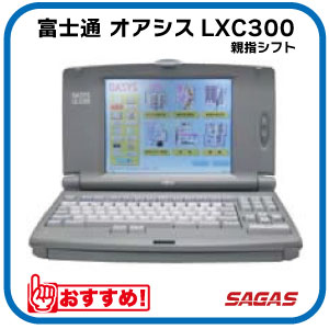 楽天市場】【中古】富士通 ワープロ オアシス OASYS LX-4500【90日保証