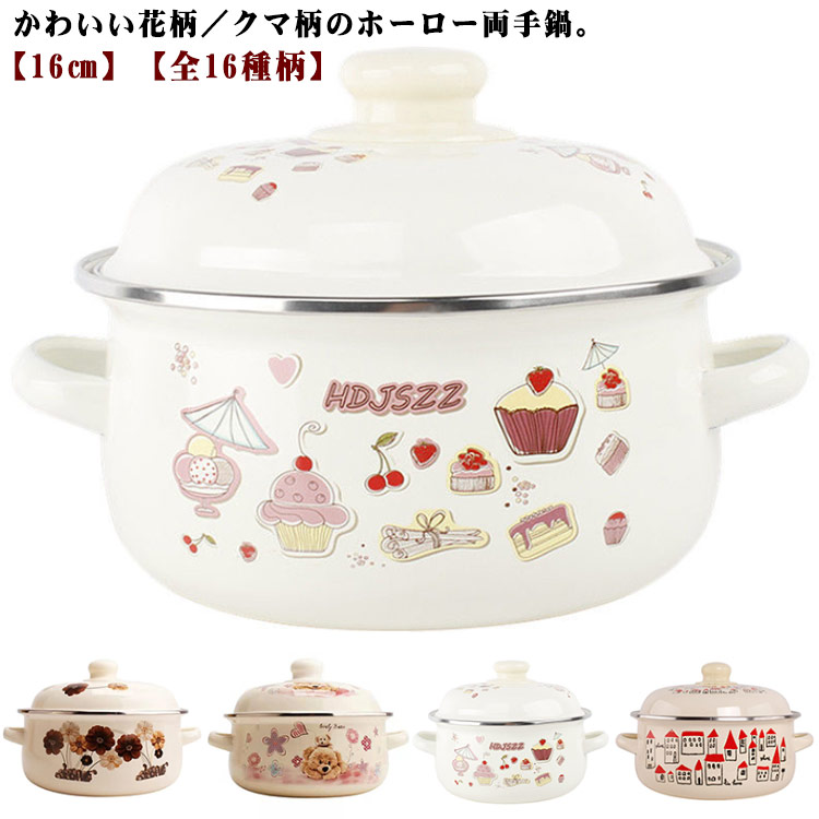 レトロ 鍋 両手鍋」の人気商品一覧 | 安い商品を通販サイトから探す