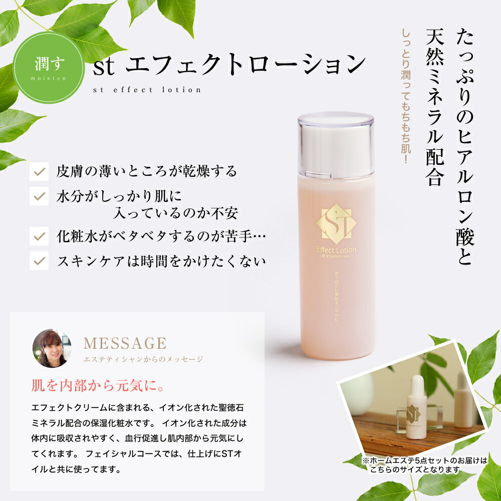 ルネセルスキンケアセット トナー・クレンジングエマルジョン・アイ