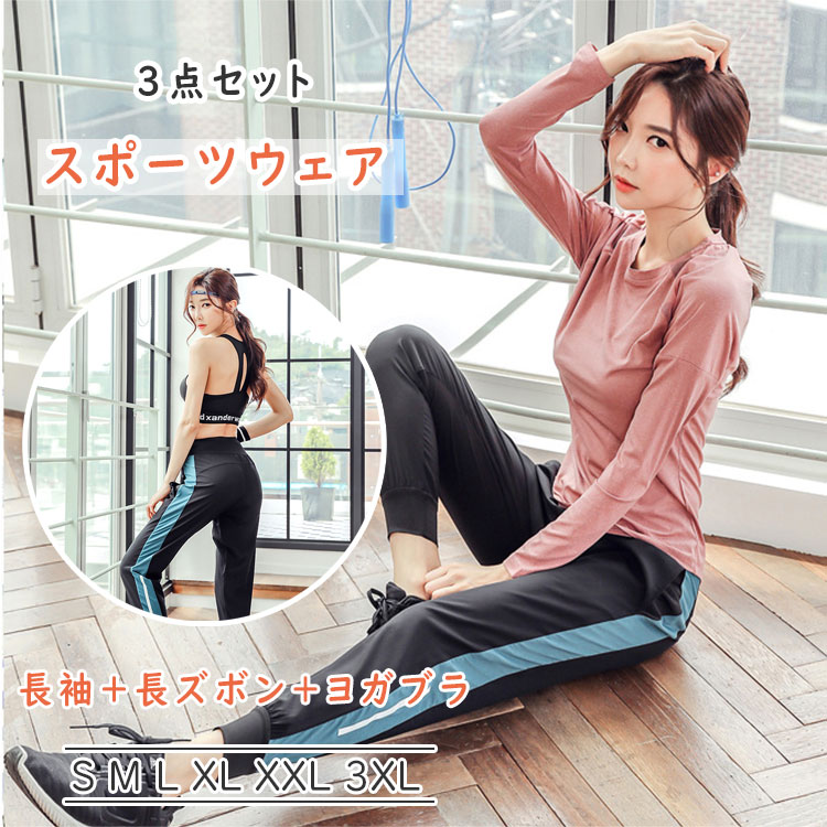 楽天市場】【最大20％OFFクーポン】 スポーツウェア レディース 3点