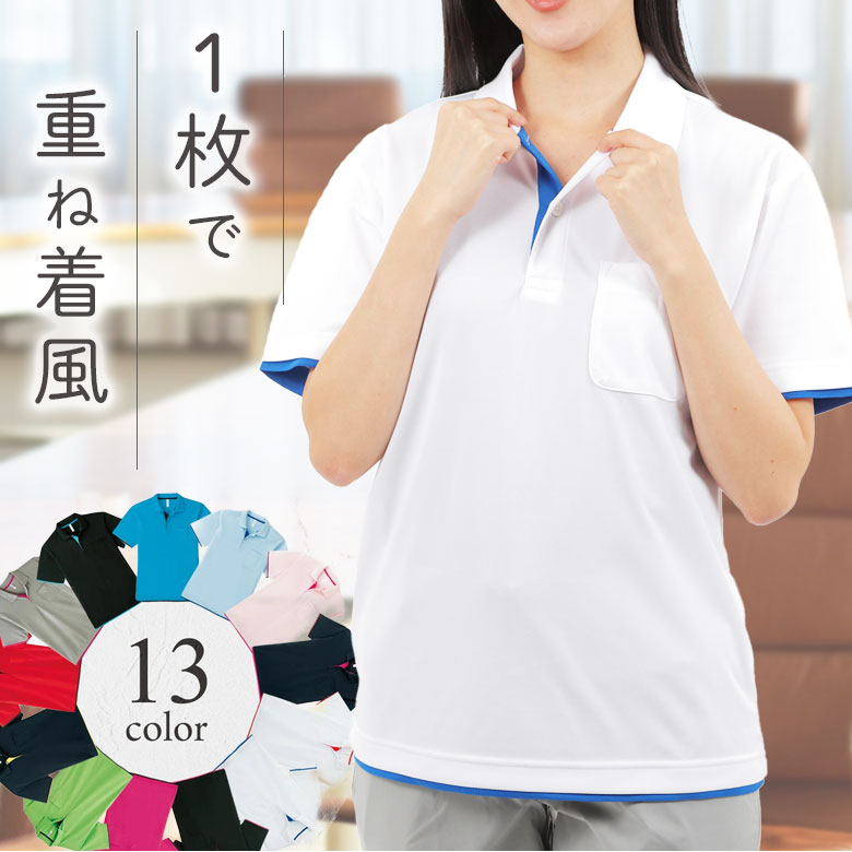 楽天市場】重ね着風 カワイイ ポロシャツ レディース 半袖 吸汗速乾 胸
