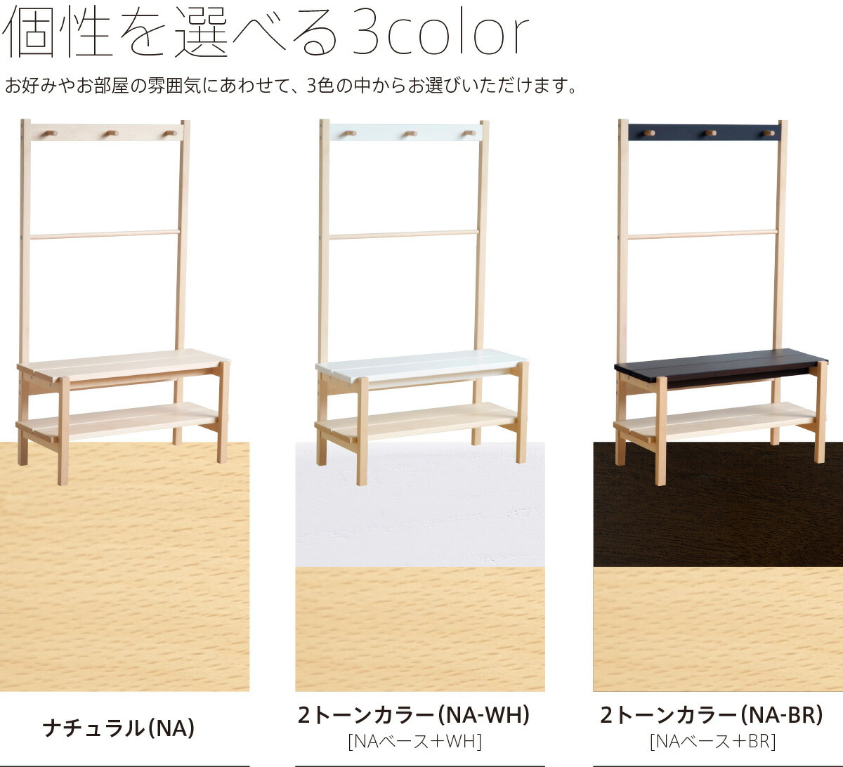 楽天市場】日本製 「木製ベンチハンガー」 ハンガーラック 玄関 ベンチ