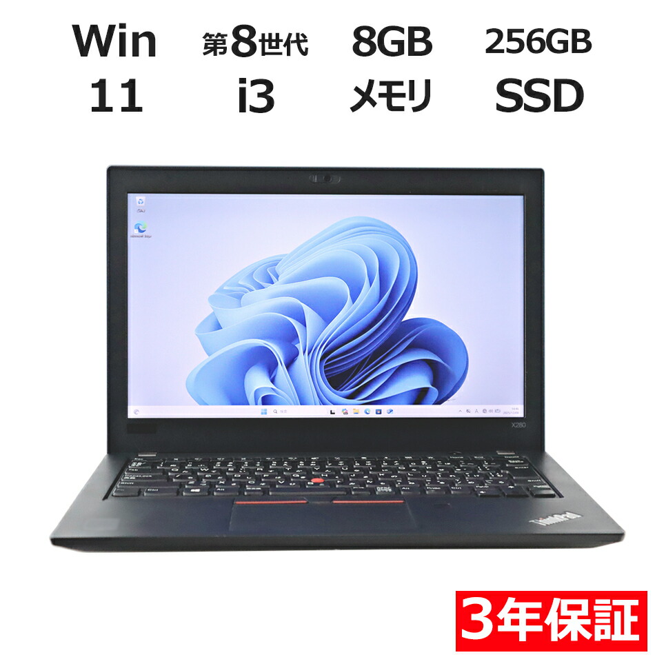 楽天市場】ThinkPad（シリーズThinkPad（Lenovo））（ノートPC