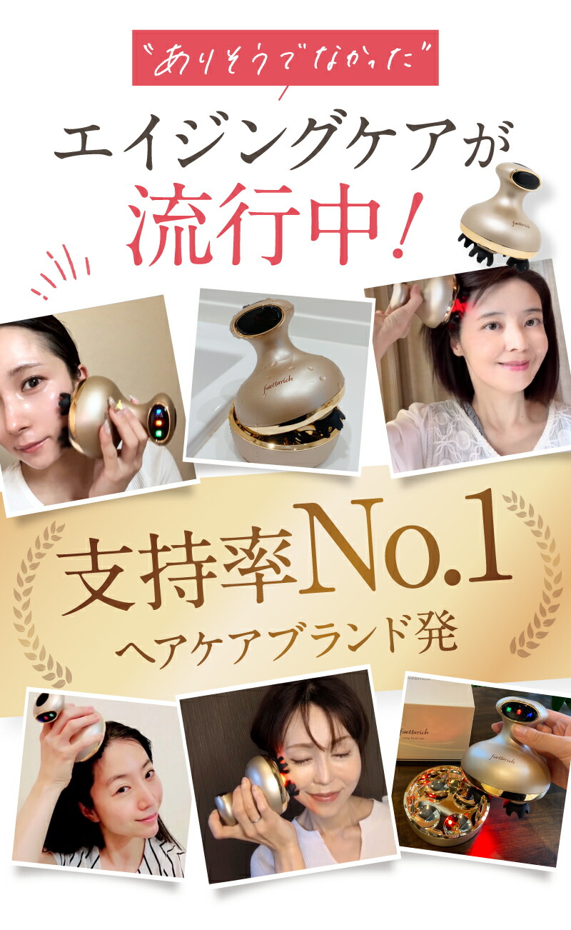 楽天市場】フエッタリッチ スカルプ ヘッドスパ ems 頭皮マッサージ